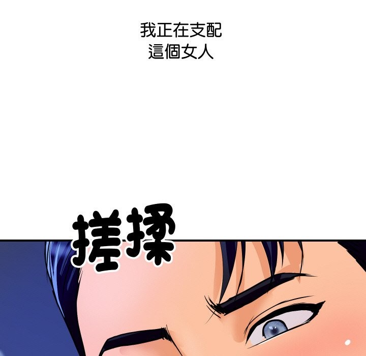 頂級豪門祕辛第7話