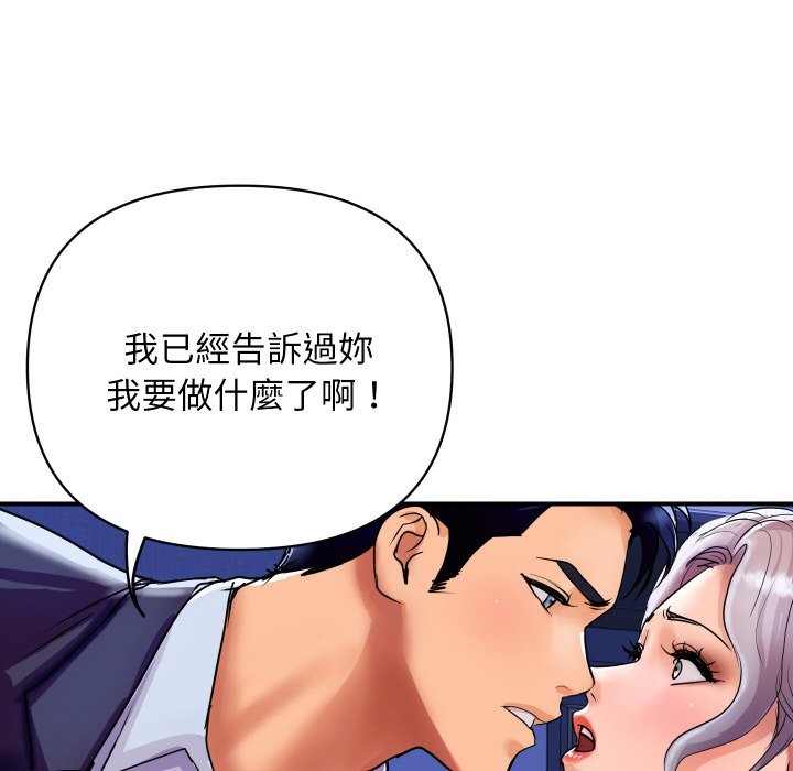 頂級豪門祕辛第7話