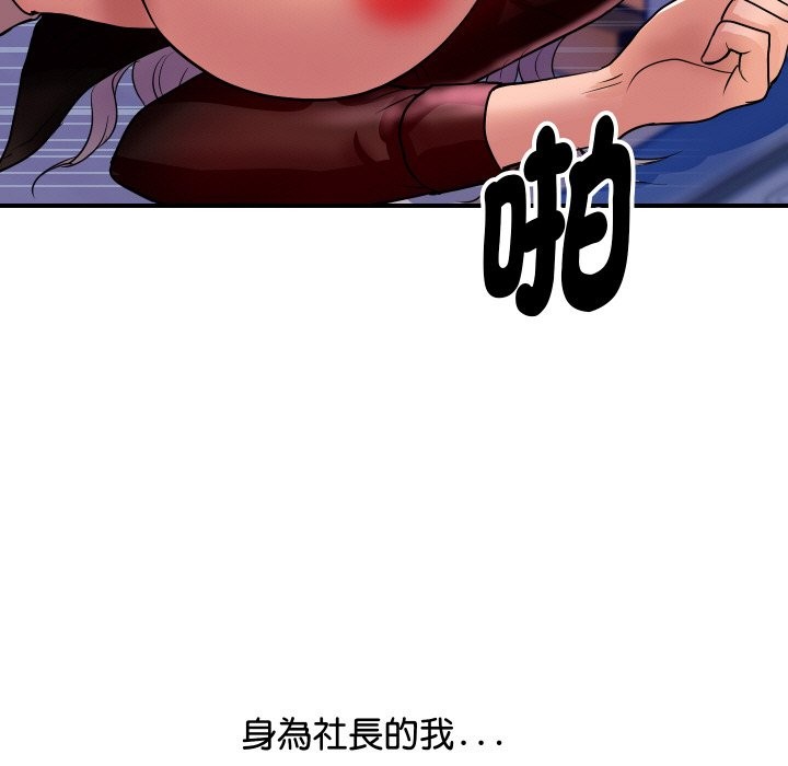 顶级豪门秘辛第7話