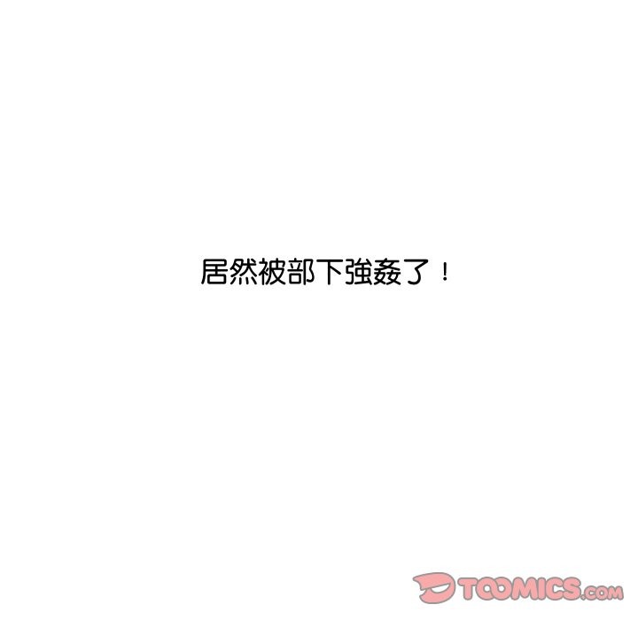 頂級豪門祕辛第7話