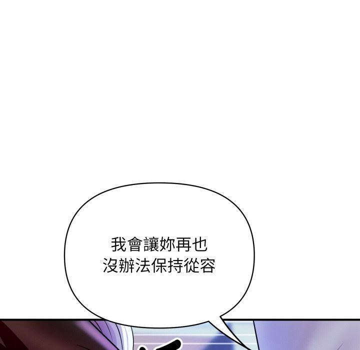 顶级豪门秘辛第7話