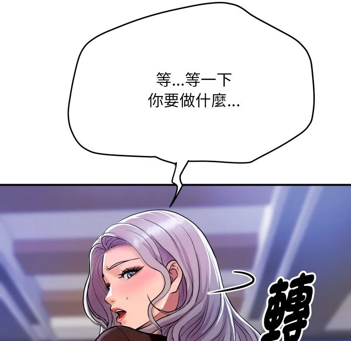 頂級豪門祕辛第7話