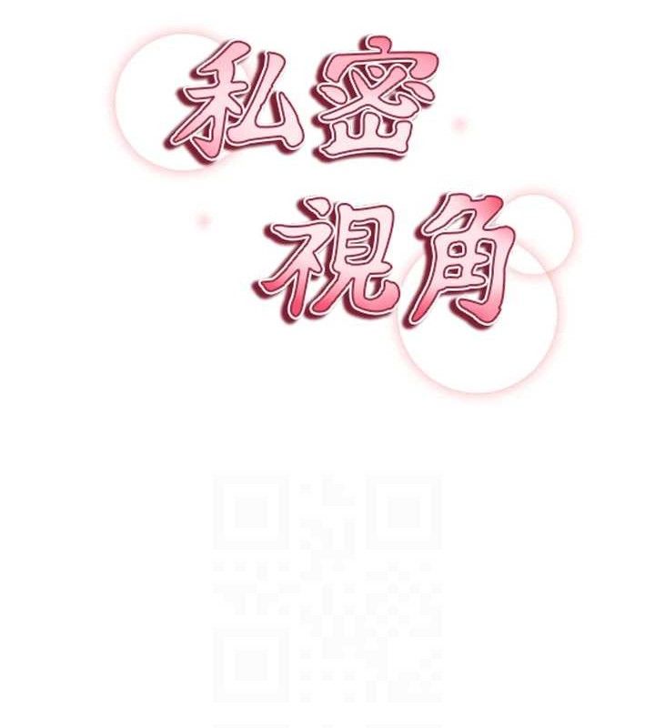 私密视角第40話-被別的男人內射
