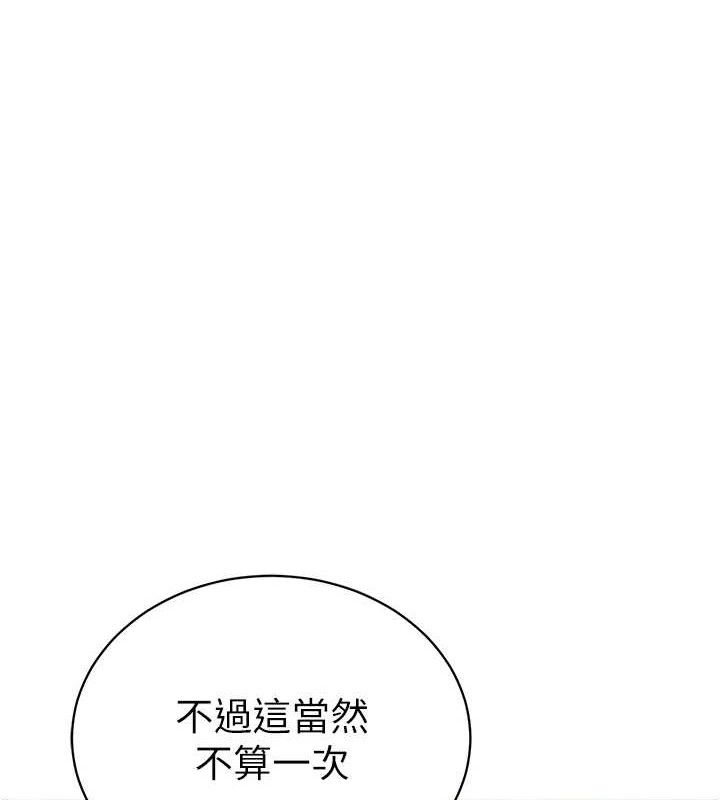 私密视角第40話-被別的男人內射