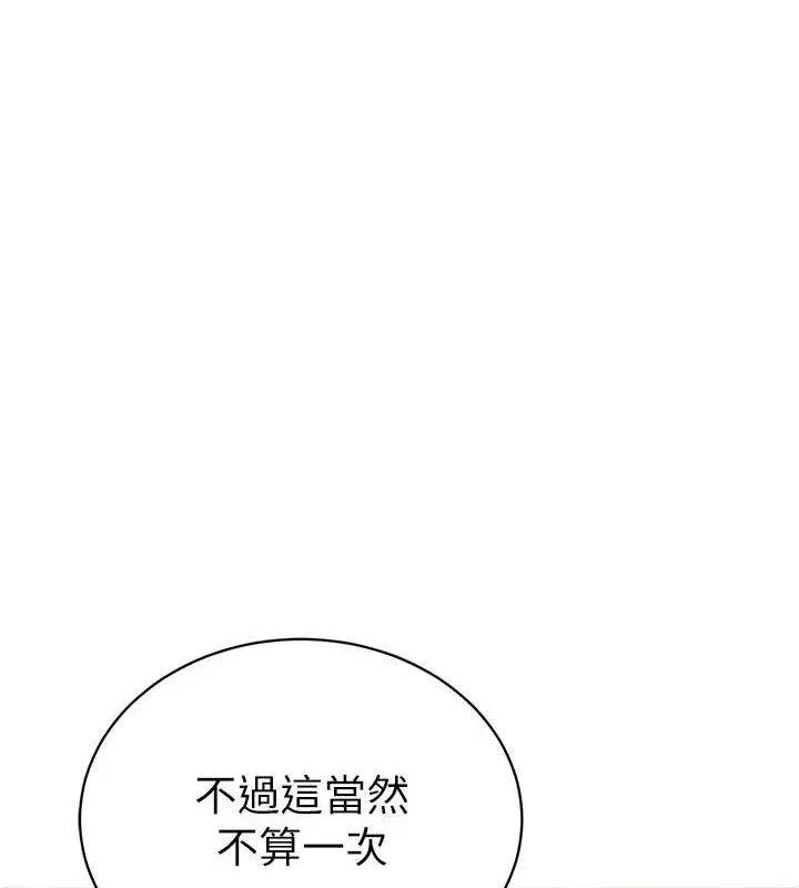 私密視角第40話-被別的男人內射