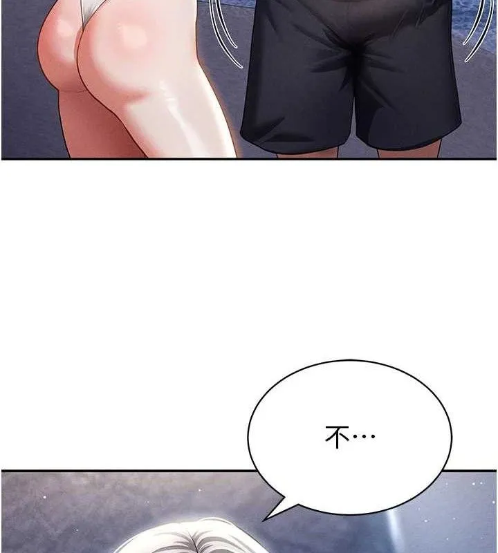 私密視角第40話-被別的男人內射