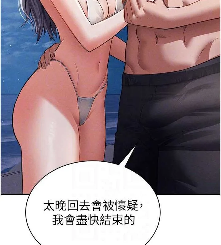 私密視角第40話-被別的男人內射