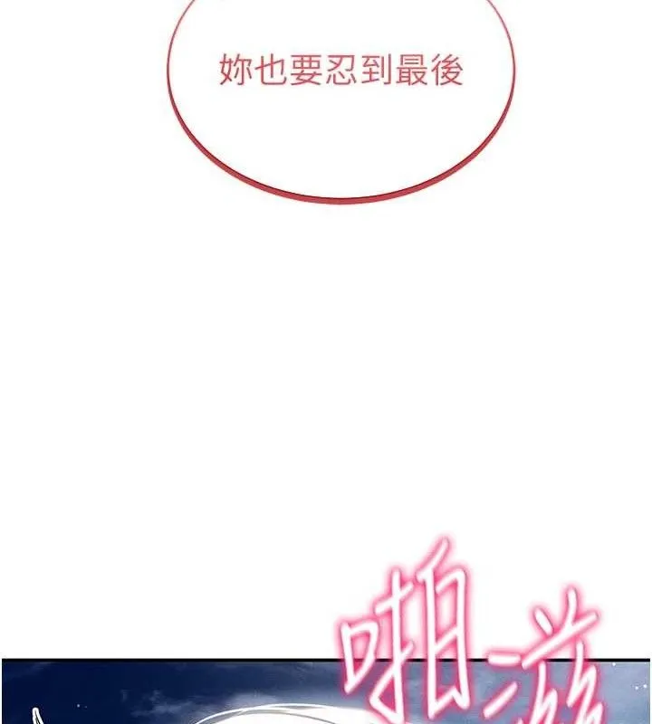 私密視角第40話-被別的男人內射