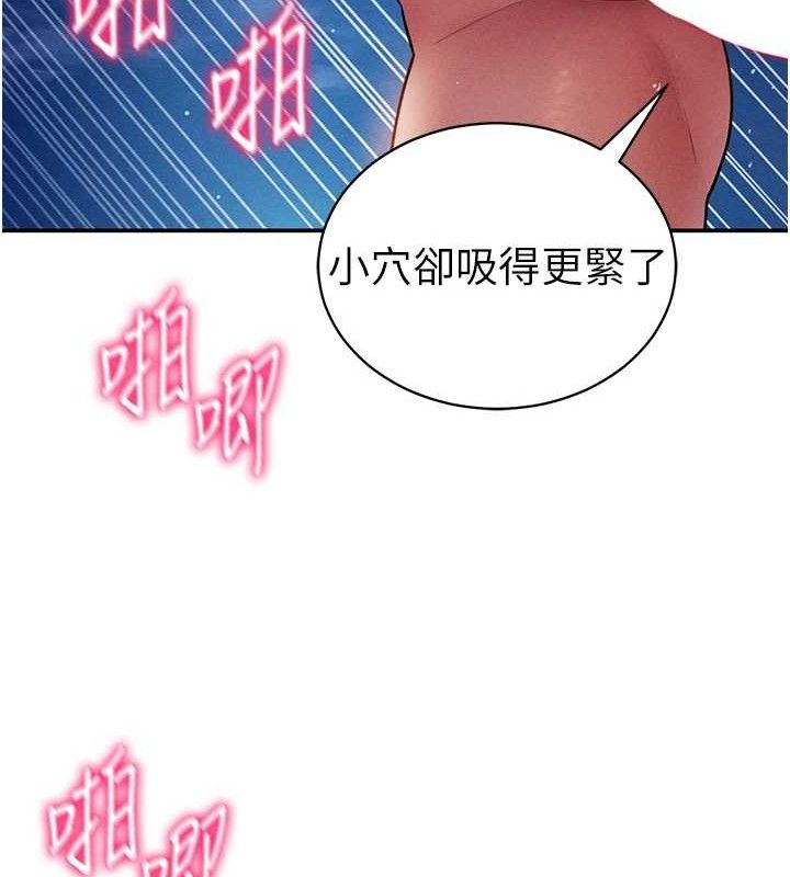 私密视角第40話-被別的男人內射