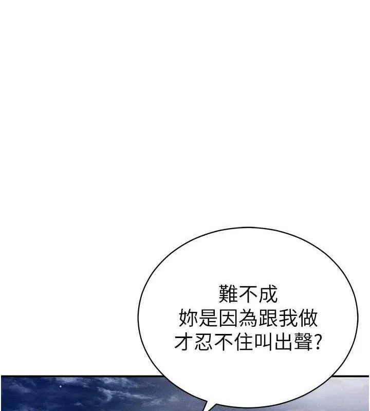 私密視角第40話-被別的男人內射