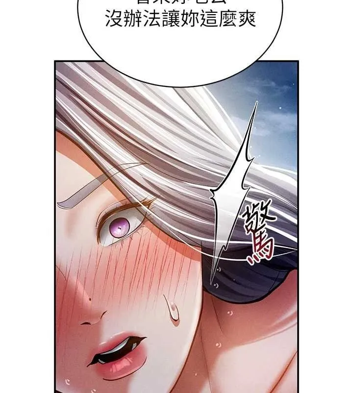 私密視角第40話-被別的男人內射