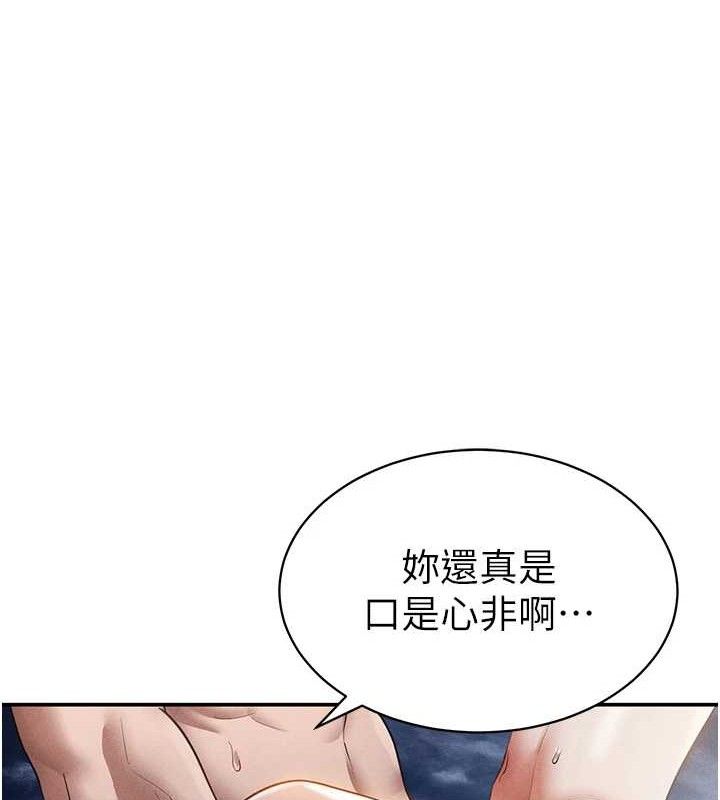 私密视角第40話-被別的男人內射