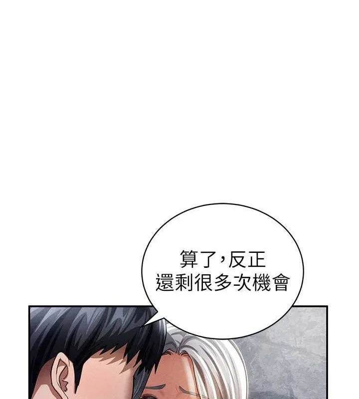 私密視角第40話-被別的男人內射