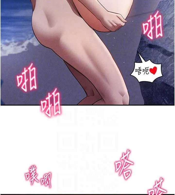 私密視角第40話-被別的男人內射