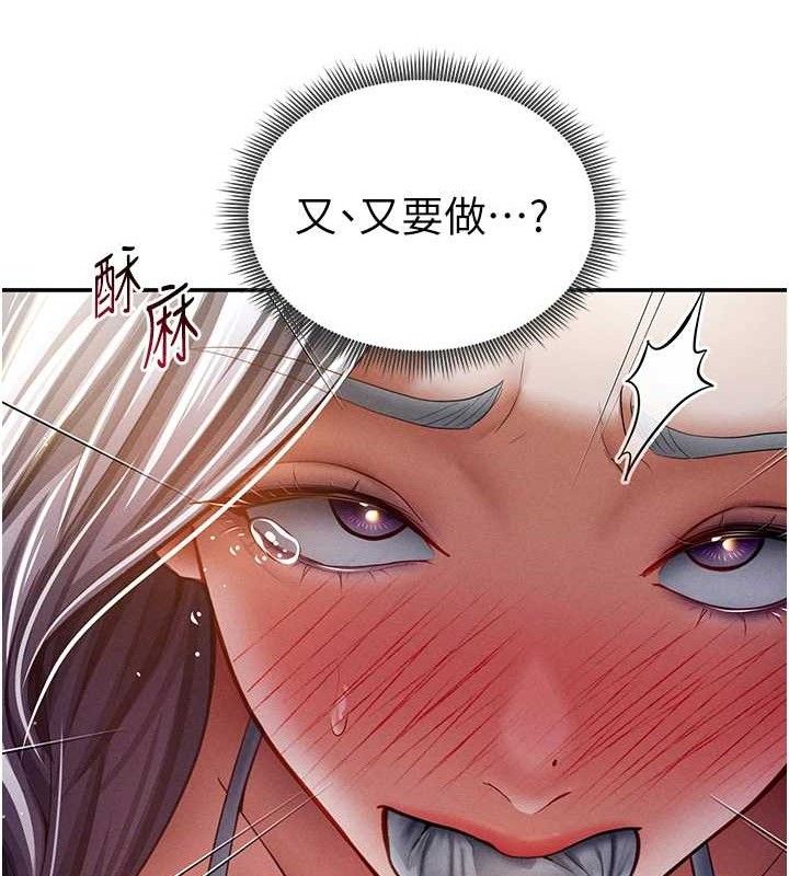 私密视角第40話-被別的男人內射