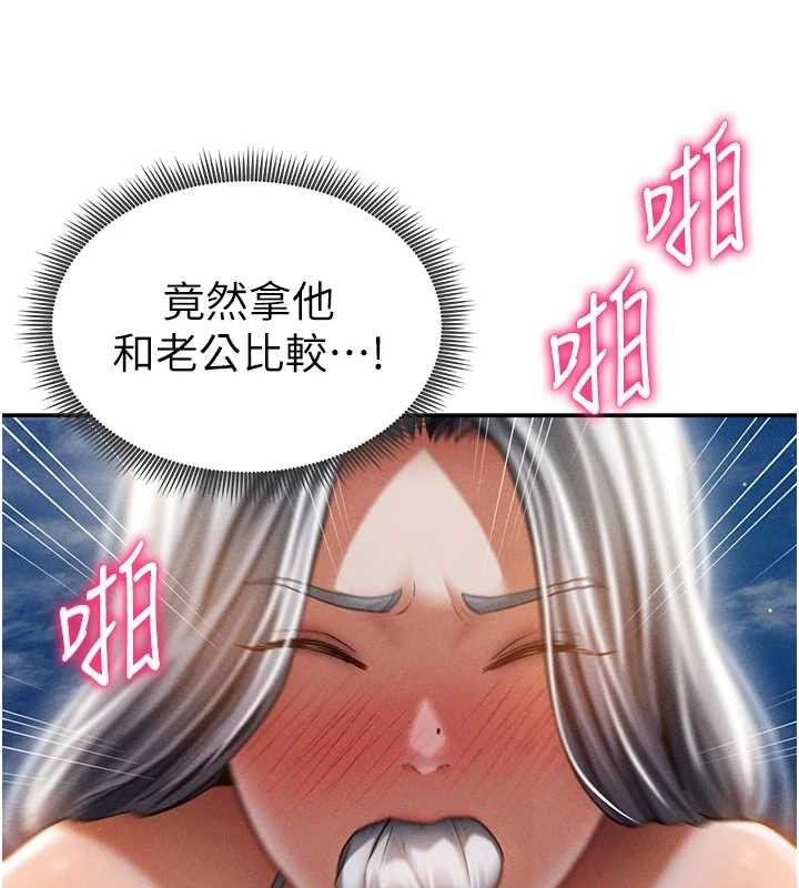 私密视角第40話-被別的男人內射