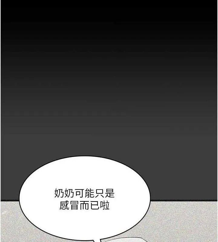 夜間診療室第114話-幫師傅們加油&hearts;