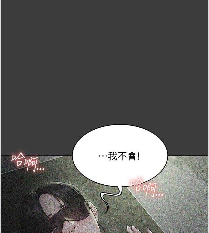 夜间诊疗室第114話-幫師傅們加油&hearts;