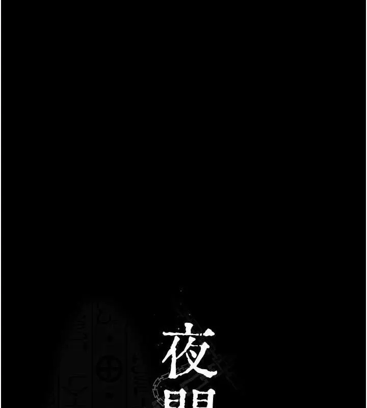 夜間診療室第114話-幫師傅們加油&hearts;