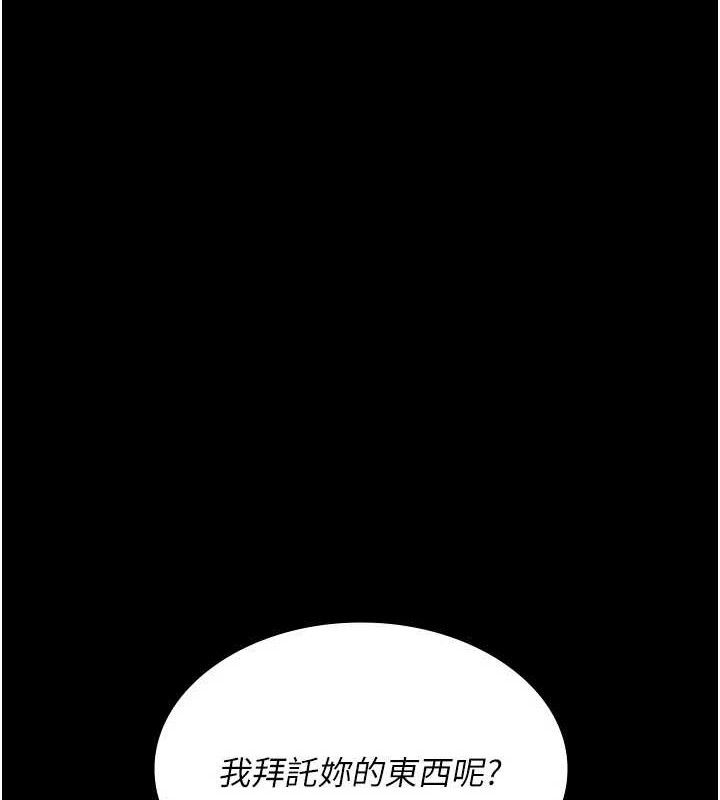 夜间诊疗室第114話-幫師傅們加油&hearts;