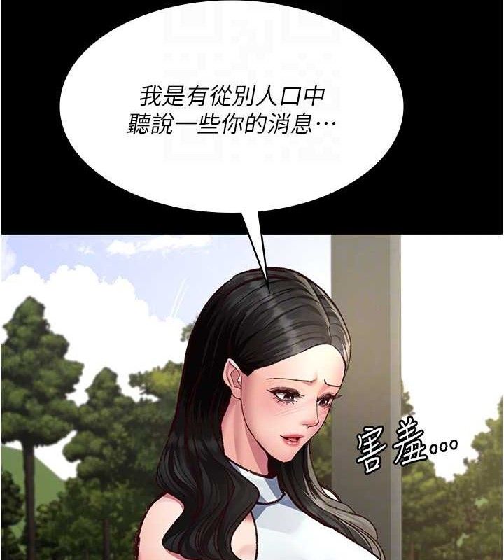 夜间诊疗室第114話-幫師傅們加油&hearts;