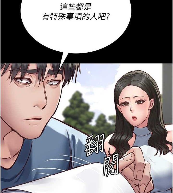 夜间诊疗室第114話-幫師傅們加油&hearts;