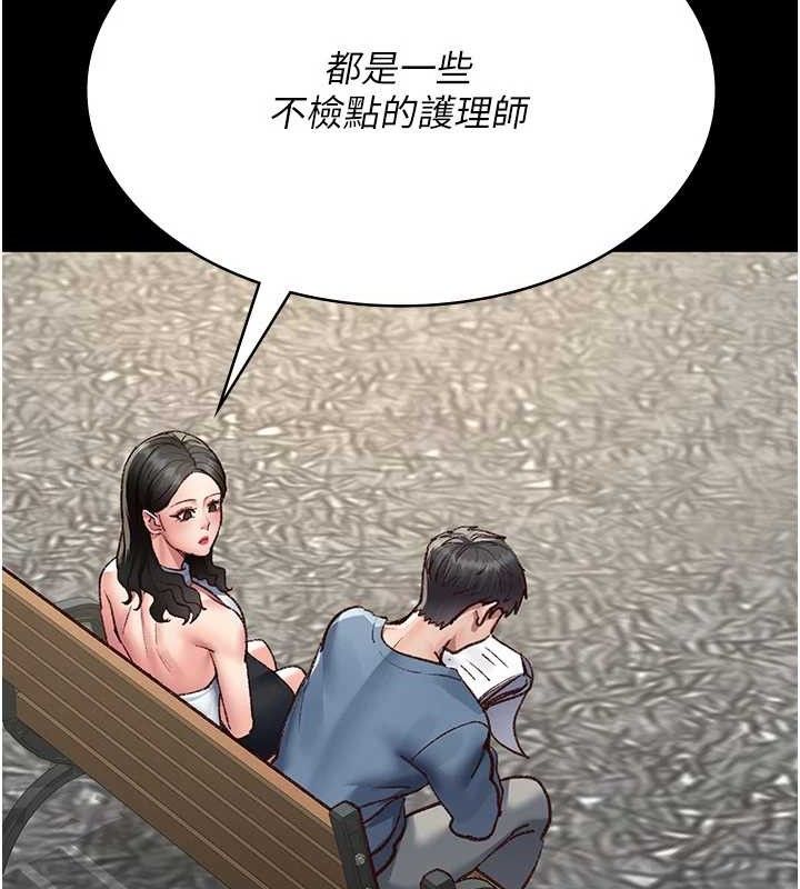 夜间诊疗室第114話-幫師傅們加油&hearts;