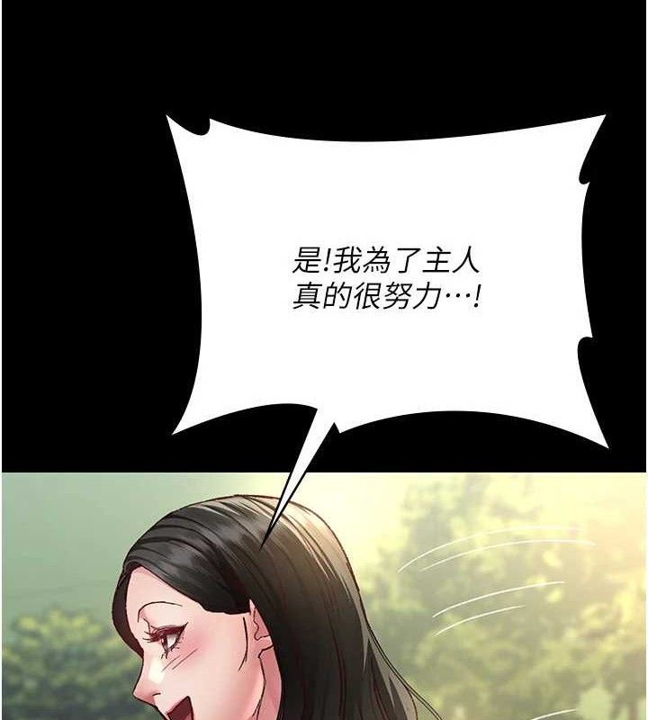 夜间诊疗室第114話-幫師傅們加油&hearts;
