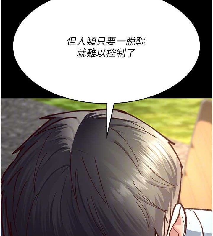 夜间诊疗室第114話-幫師傅們加油&hearts;