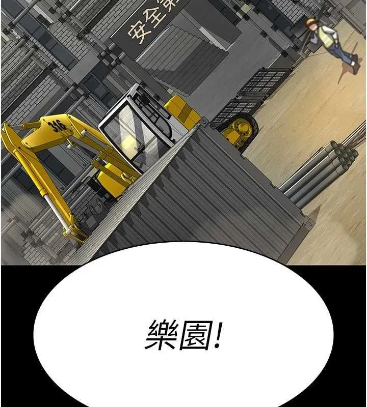 夜間診療室第114話-幫師傅們加油&hearts;