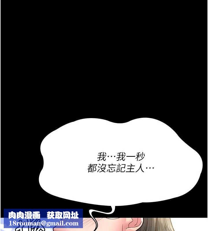 夜间诊疗室第114話-幫師傅們加油&hearts;