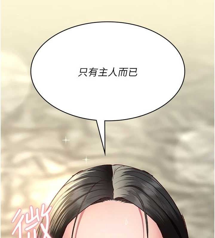 夜间诊疗室第114話-幫師傅們加油&hearts;