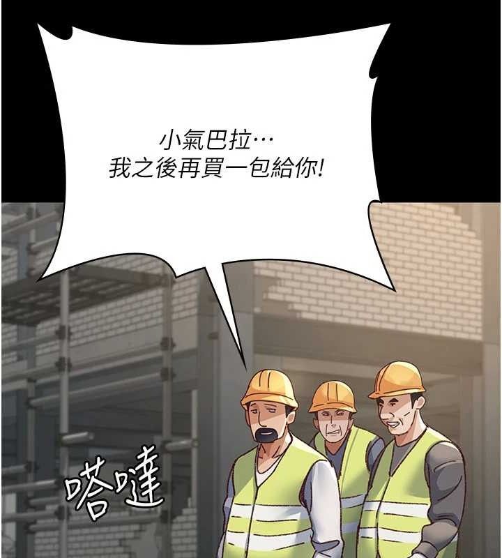 夜间诊疗室第114話-幫師傅們加油&hearts;