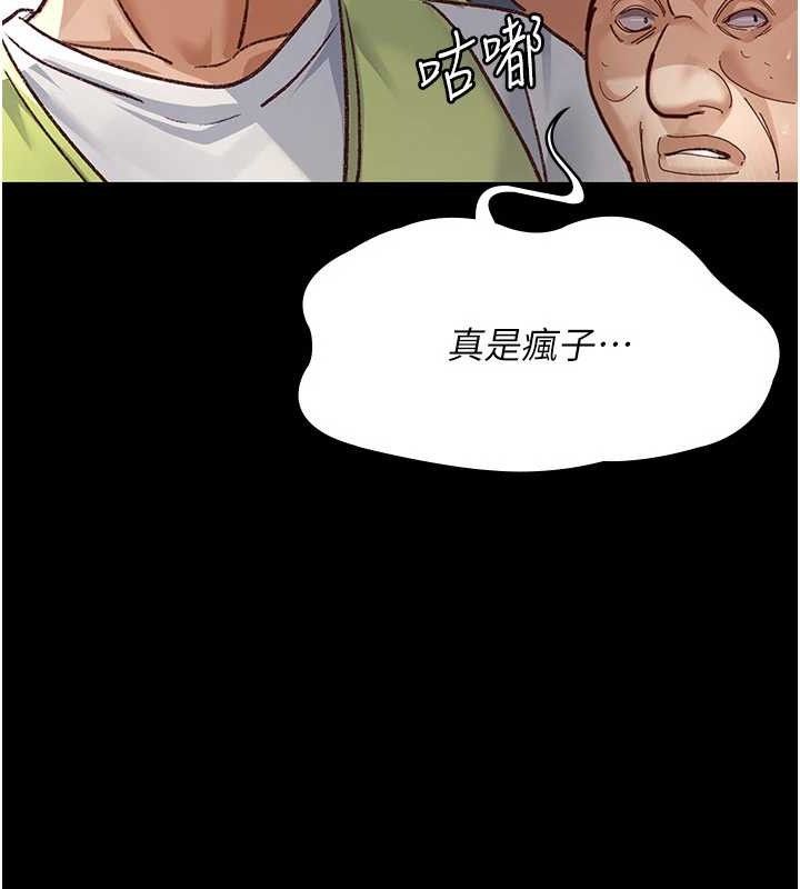 夜间诊疗室第114話-幫師傅們加油&hearts;
