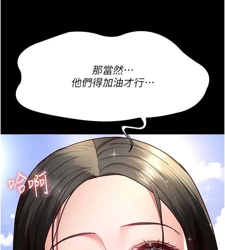 夜间诊疗室第114話-幫師傅們加油&hearts;