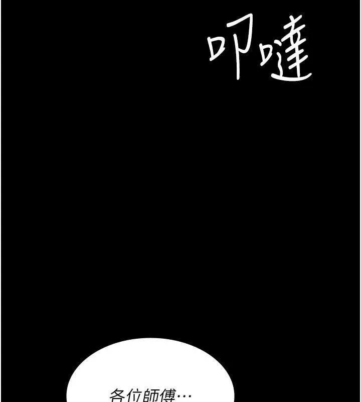 夜間診療室第114話-幫師傅們加油&hearts;