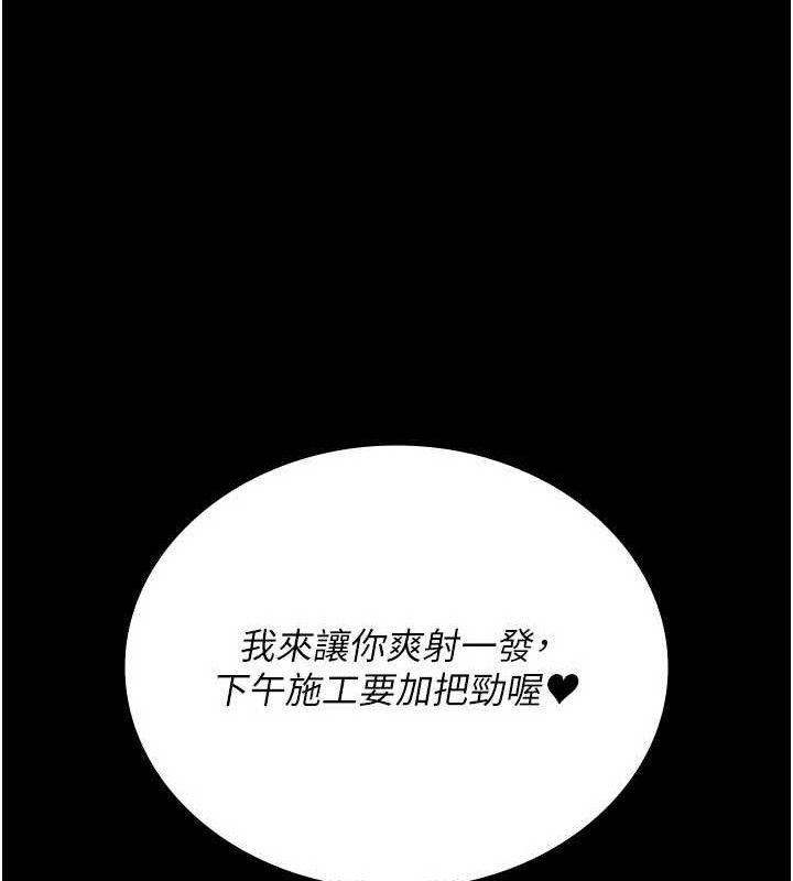 夜间诊疗室第114話-幫師傅們加油&hearts;
