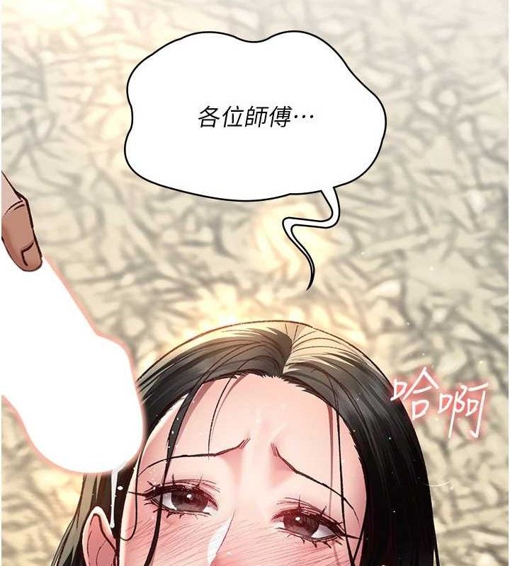 夜间诊疗室第114話-幫師傅們加油&hearts;