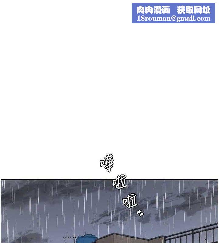 水电工日誌第96話-小聲一點，不然會被聽見&hearts;