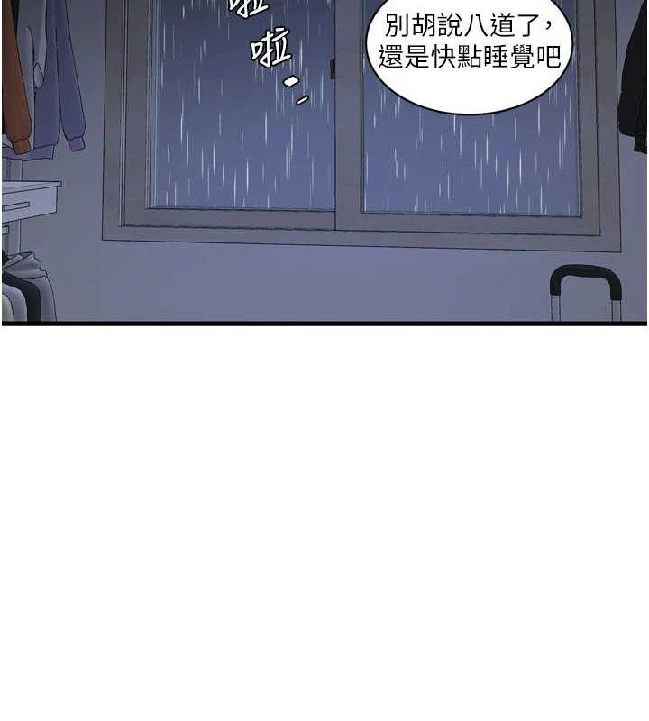 水电工日誌第96話-小聲一點，不然會被聽見&hearts;
