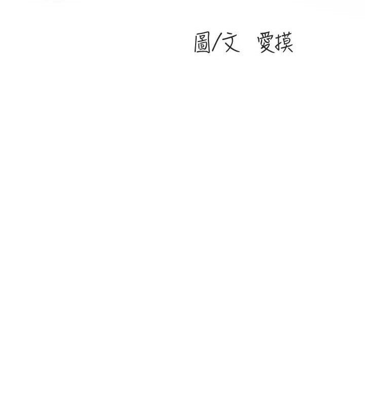 水电工日誌第96話-小聲一點,不然會被聽見♥