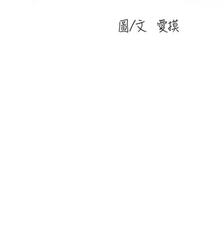 水電工日誌第96話-小聲一點，不然會被聽見&hearts;