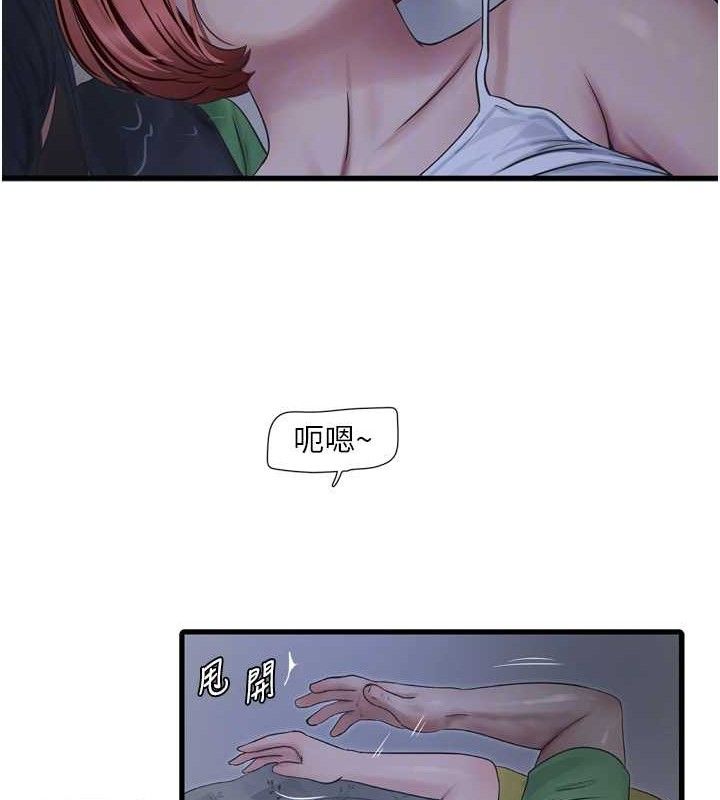 水电工日誌第96話-小聲一點,不然會被聽見♥