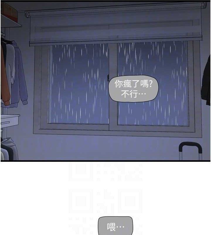 水电工日誌第96話-小聲一點，不然會被聽見&hearts;