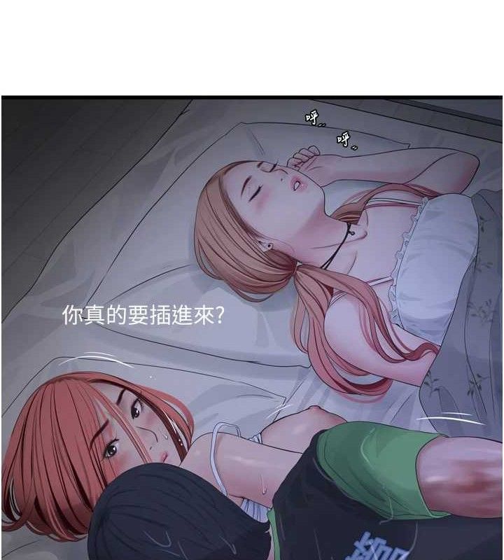 水电工日誌第96話-小聲一點，不然會被聽見&hearts;