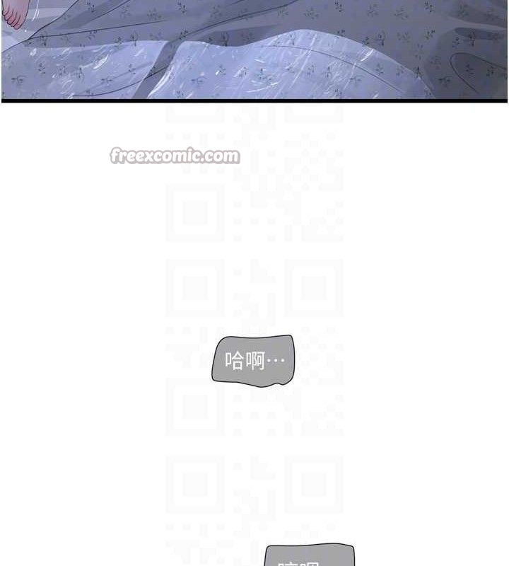 水电工日誌第96話-小聲一點，不然會被聽見&hearts;