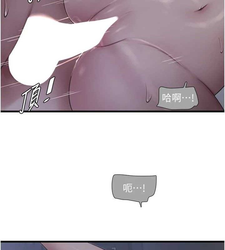 水电工日誌第96話-小聲一點，不然會被聽見&hearts;