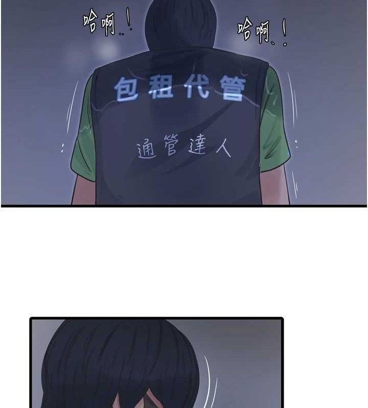 水电工日誌第96話-小聲一點，不然會被聽見&hearts;