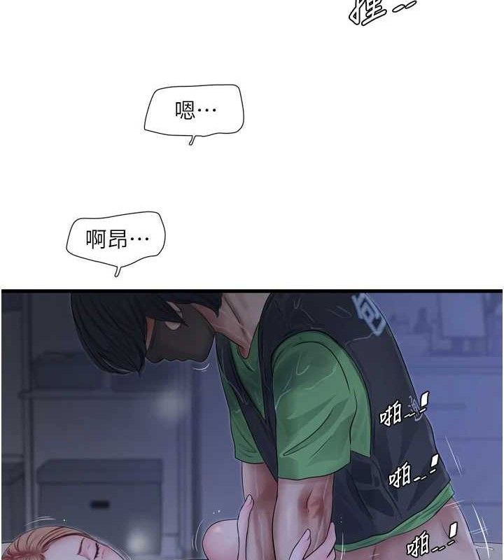 水电工日誌第96話-小聲一點，不然會被聽見&hearts;