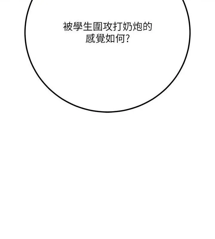 已婚學生想壞壞第43話-師生三人的極樂天堂